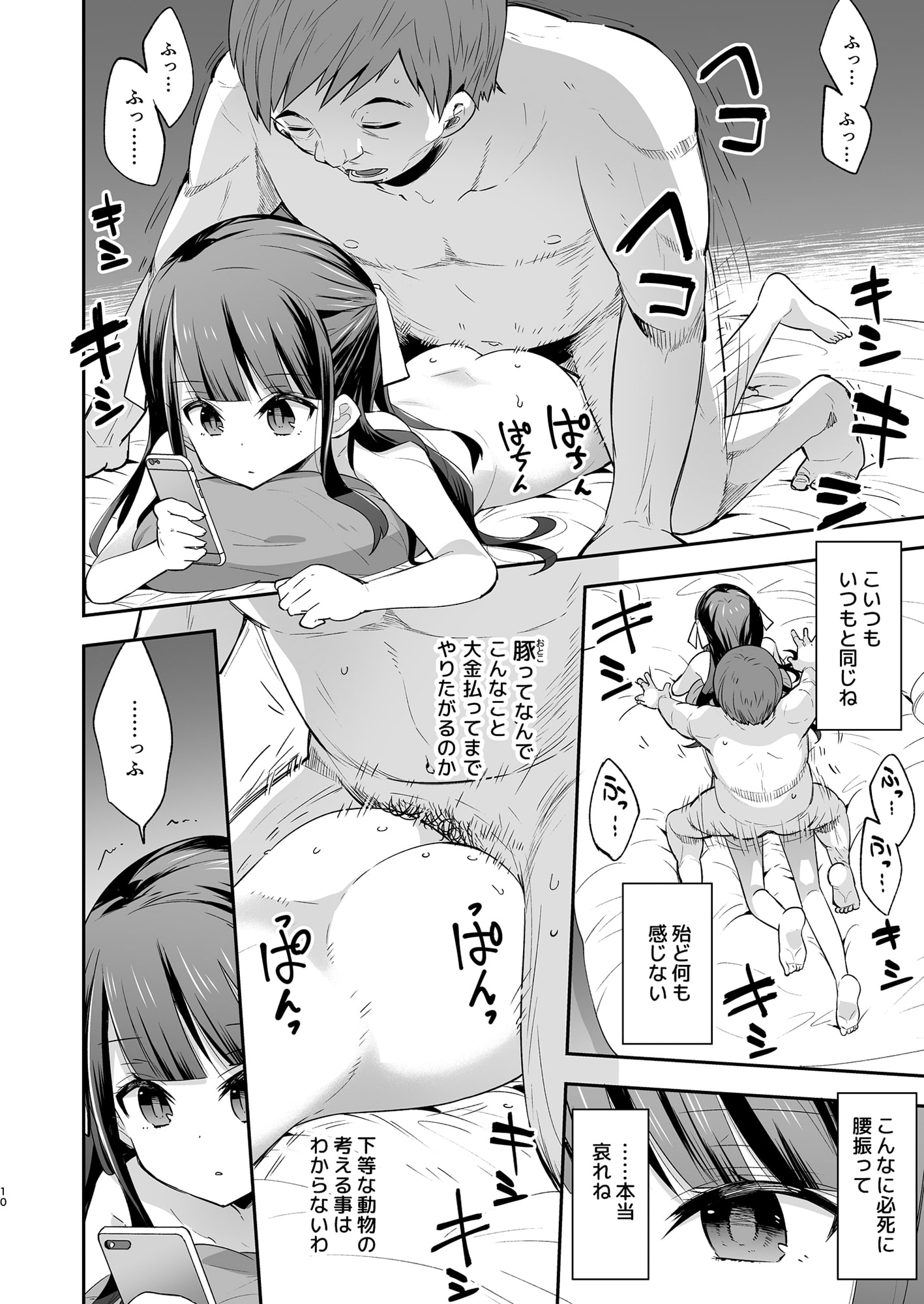 女の子がエロい事されてるのに無表情 無反応な画像集めました 2次元 エロ画像まとめ Dlチャンネル みんなで作る二次元情報サイト