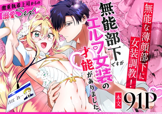 出典:img.dlsite.jp