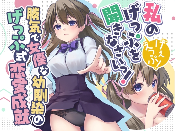 【巨乳/爆乳】手コキ×巨乳/爆乳なオススメ同人音声作品まとめ【手コキ】