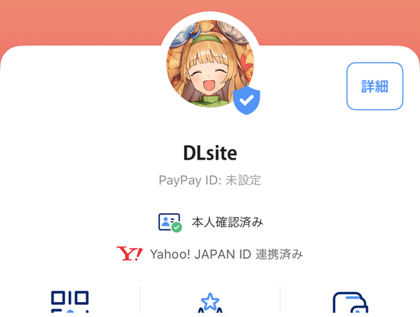 【paypay】決済時の「ぺいぺい♪」って音、小さくできるの知ってた？