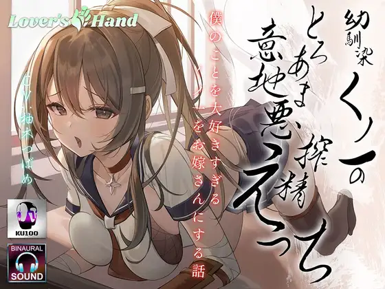 【純愛】美少女くノ一は屋形様の子を沢山孕みたい！　お嫁さんになったくノ一から学ぶ恋愛術