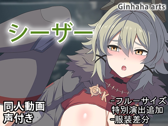 出典:img.dlsite.jp