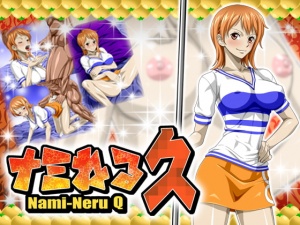 ワンピースのナミさんに10万ベリー払ってでもsexしたくなるエロ同人７８作品まとめ Dlチャンネル みんなで作る二次元情報サイト