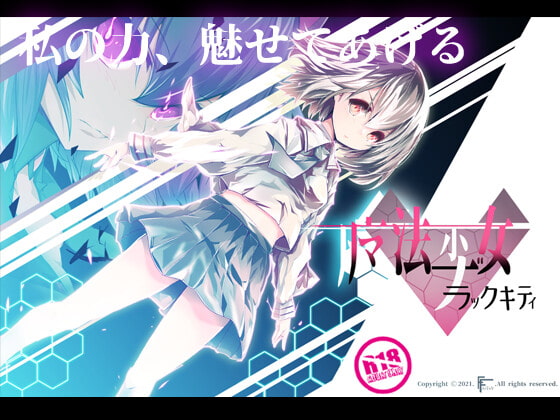 秋山はるる様が主演の同人ゲーム
