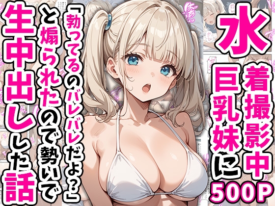 【快楽堕ち/孕ませ/おねショタ/45作品】5/27新着マンガ作品まとめ！