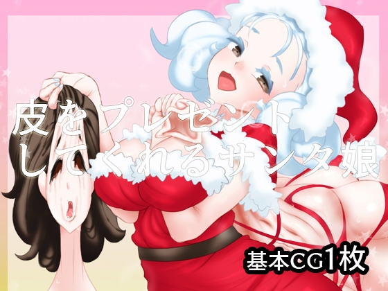 出典:img.dlsite.jp