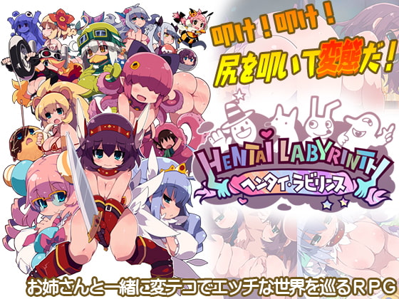 エロいだけじゃない！　ゲームとしての面白さもある同人作品紹介！　テーマは【RPG】！