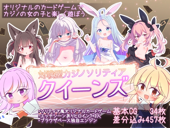 カードゲームでちっちゃい女の子と遊びたい人向けのゲーム紹介