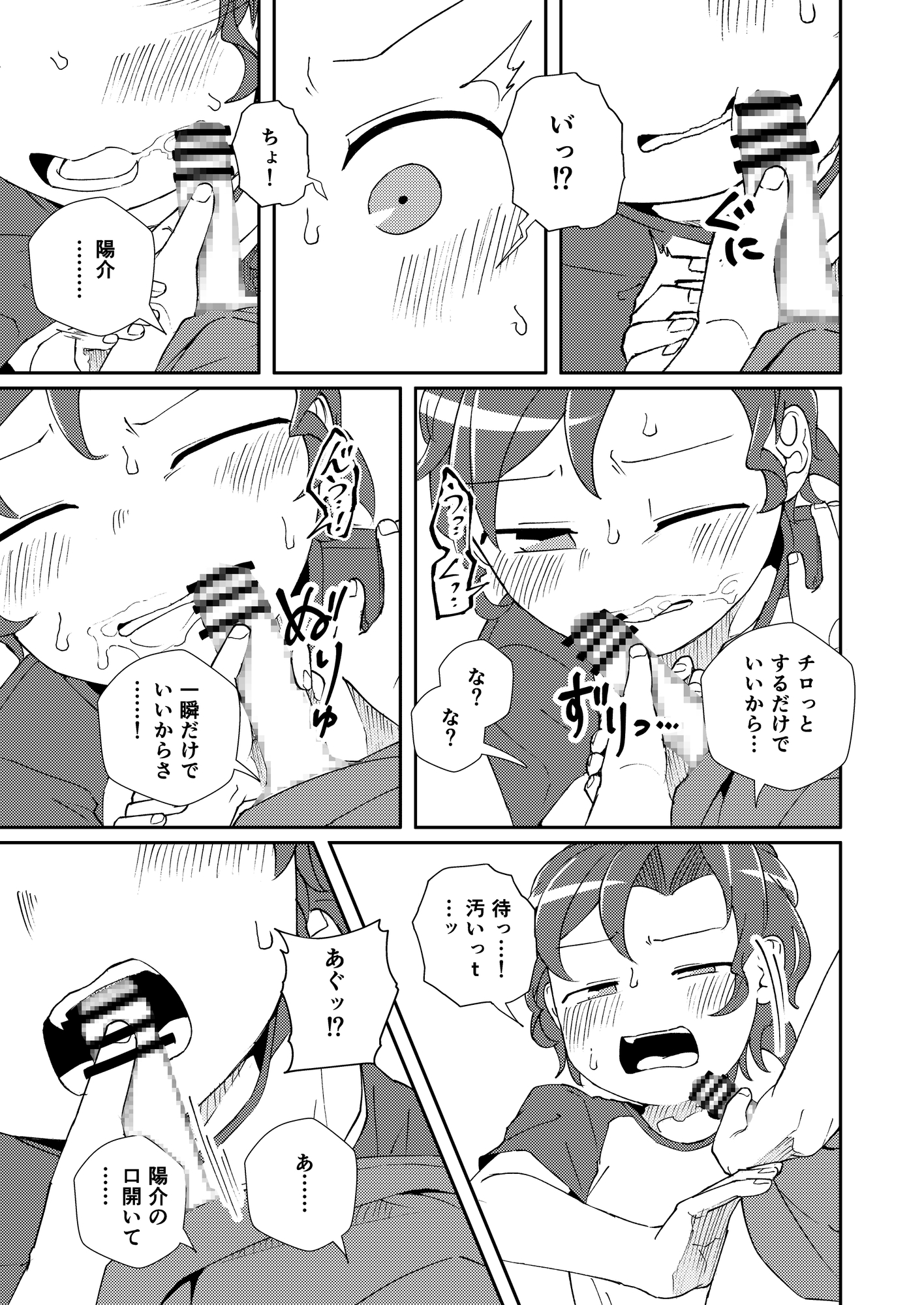 「シコれそう」という無限の可能性【エロ漫画：レビュー】