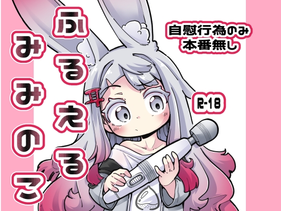 出典:img.dlsite.jp