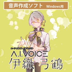 A.I.VOICE 伊織弓鶴