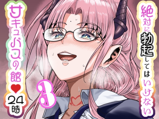 💛男性向け同人新着作品まとめ！ 📅2025年06月17日💛