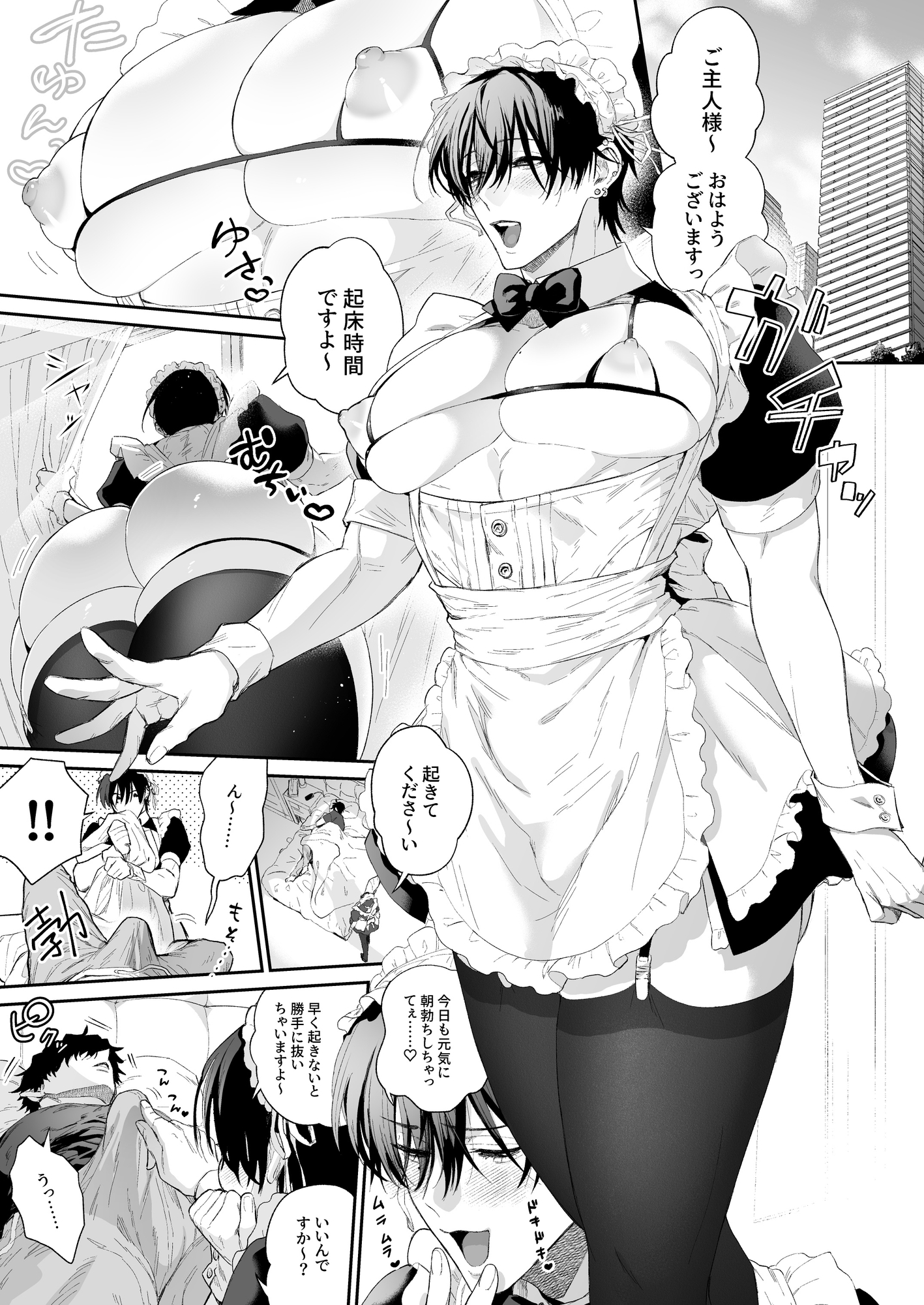 ドチャクソえろい❤️BL同人漫画】えっちシーンまとめ厳選 No.29 - DLチャンネル みんなで作る二次元情報サイト！