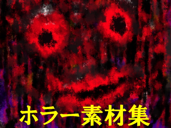 ヒトコワ怪談　善意のみを浴びて育った人間は悪意に鈍感という話
