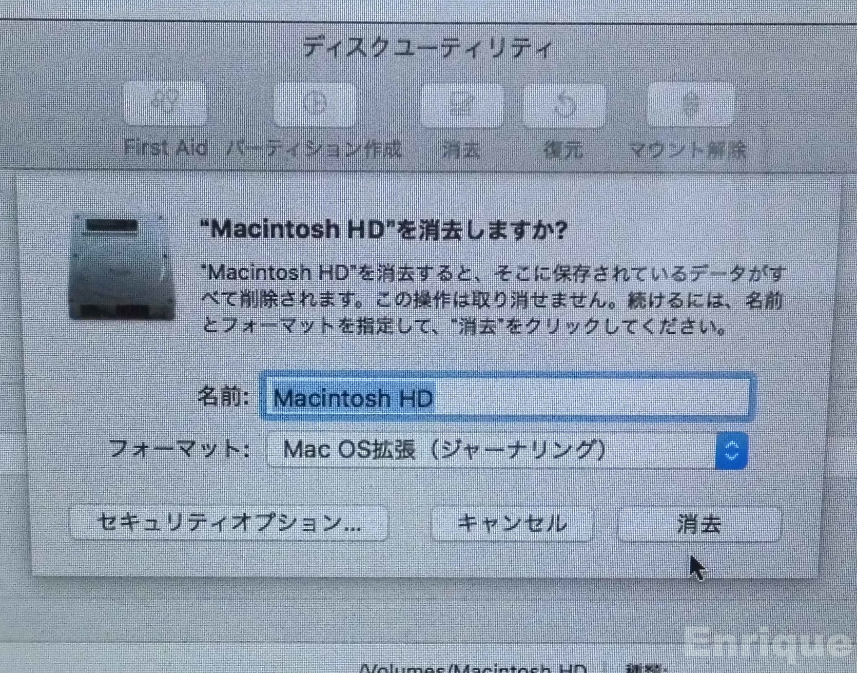 パソコンの初期化がめんどくさいよう