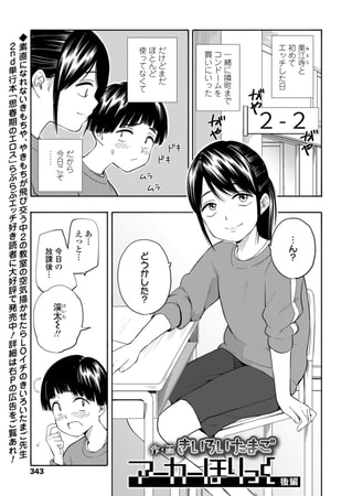 「マーカーほりっく」のすばらしさを伝えたい！