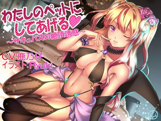 購入した音声作品を紹介する part2