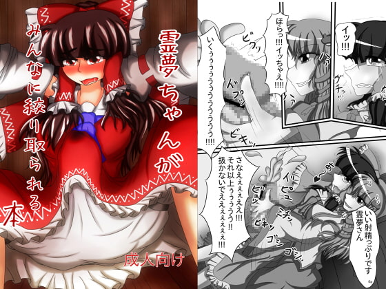 『東方』の東風谷早苗 作品集