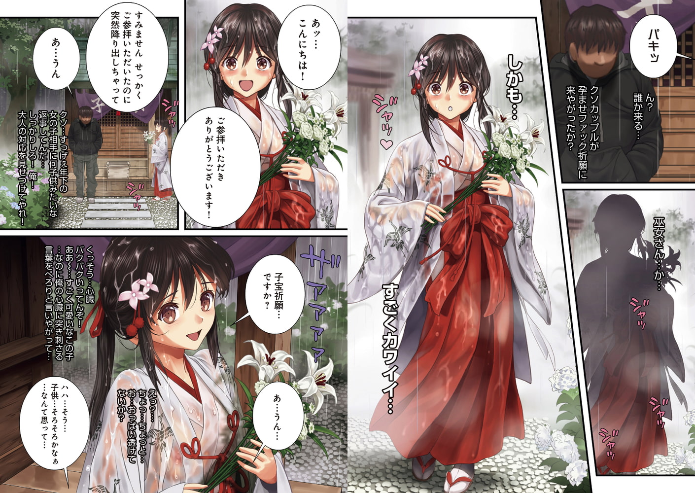 三和　残虐　緊縛　拷問 凌辱CG・漫画】昏き背徳の欲望が果つるまで…凌辱系のCG・漫画作品まとめ - DLチャンネル みんなで作る二次元情報サイト！