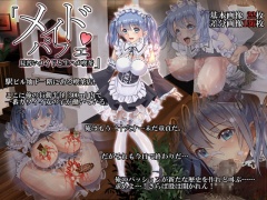 メイドパフェ 見習いメイド生ハメ喫茶