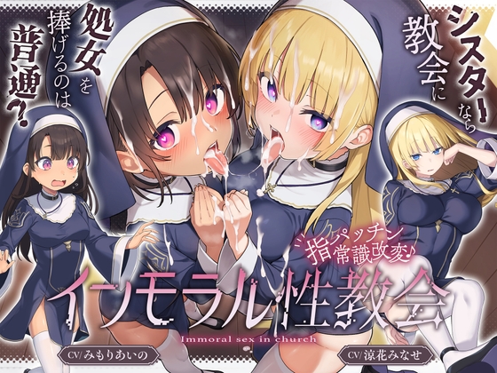 シスター音声まとめ【最大90%OFF】(5/28まで)
