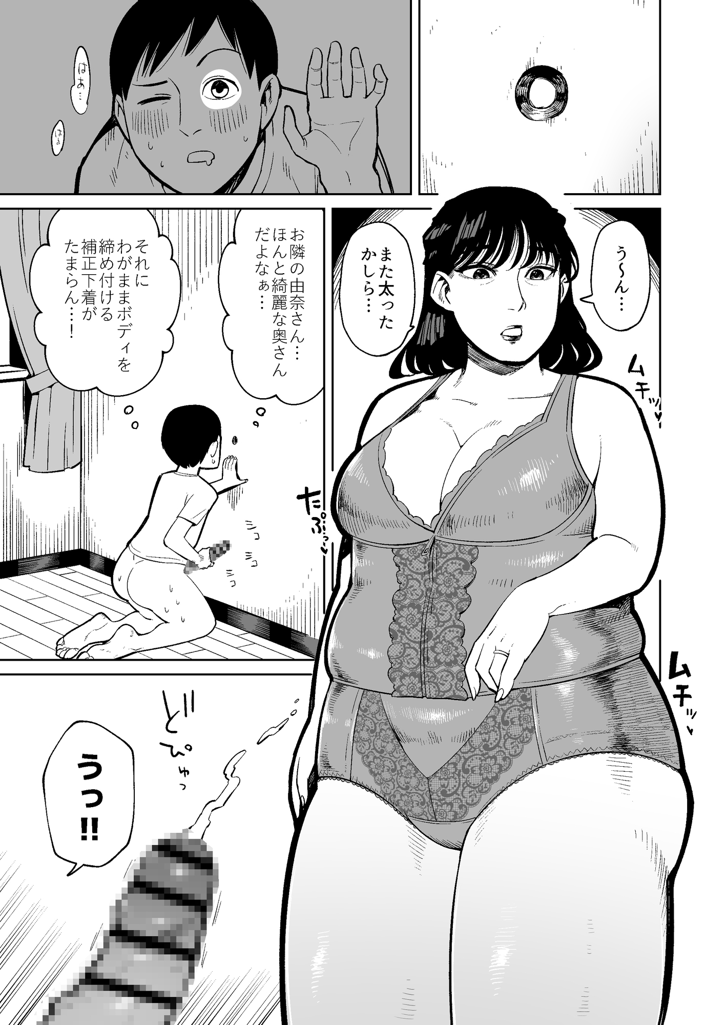 補正下着でオナニー 感想】補正下着フェチ…なるほど、そういうのもあるのか… - DLチャンネル みんなで作る二次元情報サイト！