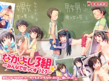 学園みんなの性処理係 ドスケベ奉仕委員会ぱこぱこ活動記録 ぱこぱこそふと Dlsite 同人 R18