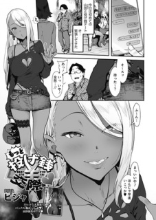 もっと投げ銭￥交際