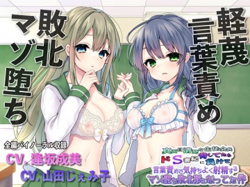 50%OFF】【100円おま○こ!】おーっほっほんほぉ! ロリお嬢様!【既堕ち 