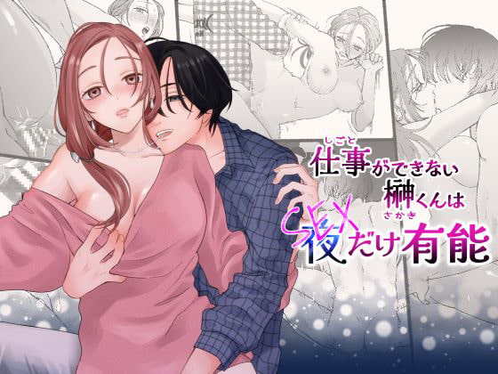 「オススメ５本」の感想＆紹介！《年下男子にイカされる》系の作品！【同人マンガ/TLコミック】
