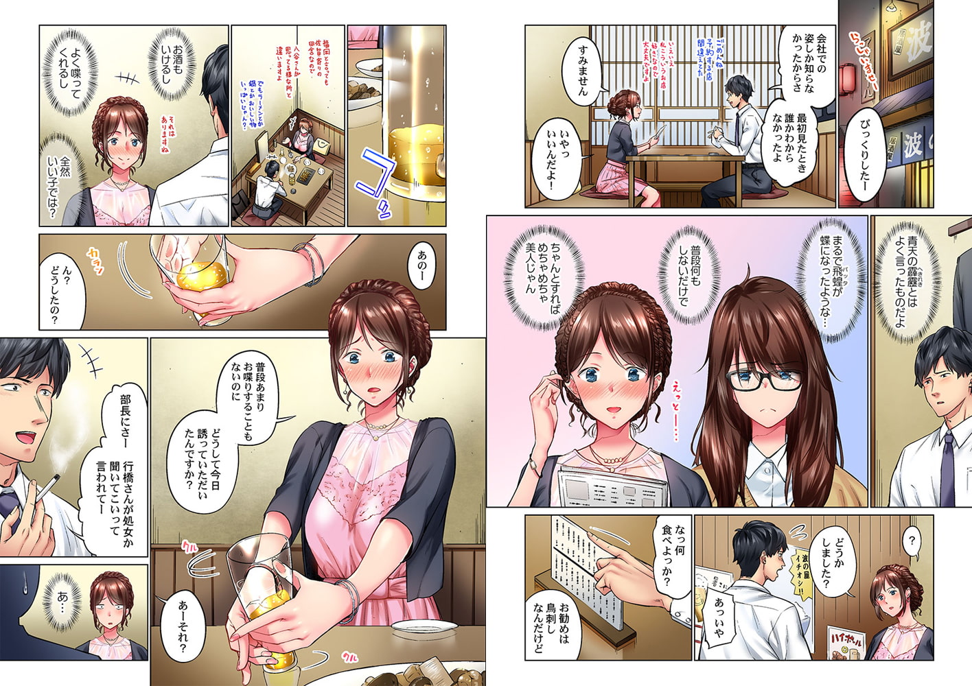 最近見るアフィリエイト広告作品がDLsiteでも買える！「地味子は意外にエロかった」 - DLチャンネル みんなで作る二次元情報サイト！
