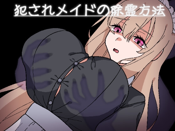 出典:img.dlsite.jp