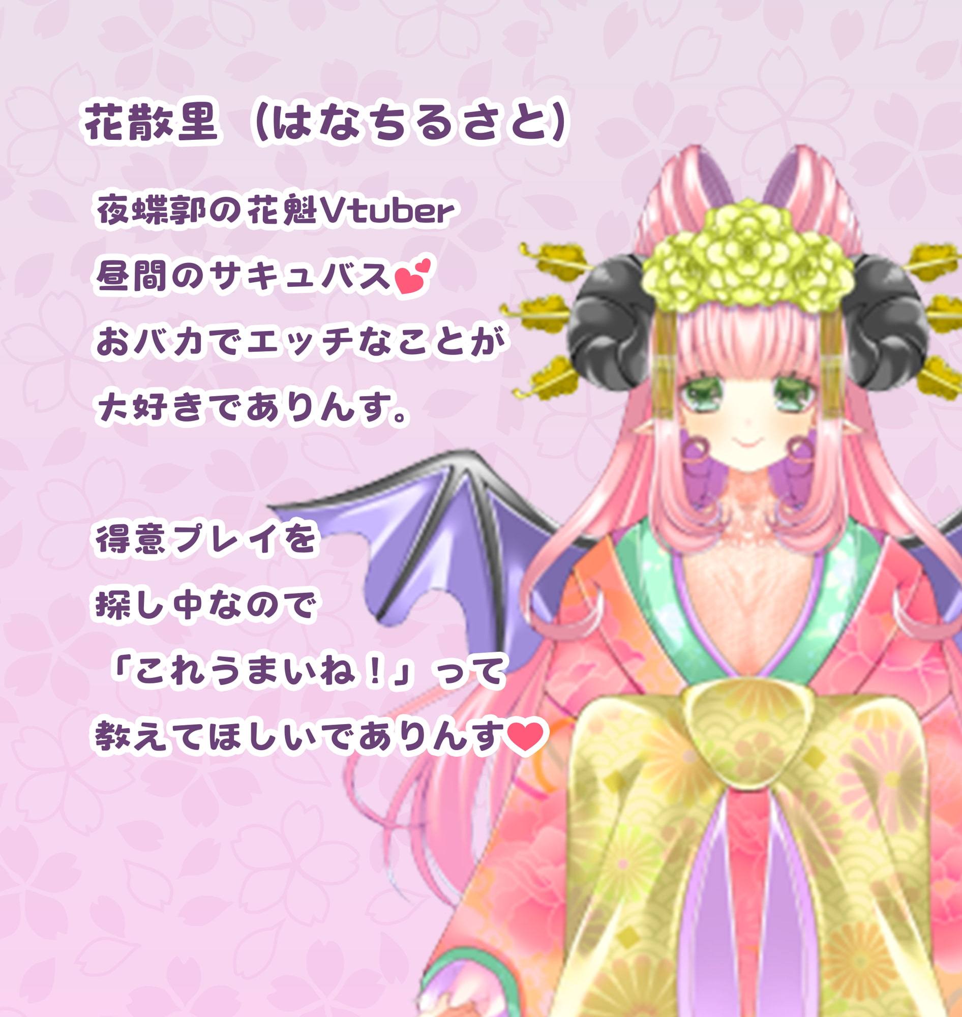 蝶勃起クリトリス AVTuber本人出演】花散里（はなちるさと）夜蝶郭弐期生の公式R18エロASMRまとめ - DLチャンネル みんなで作る二次元情報サイト！