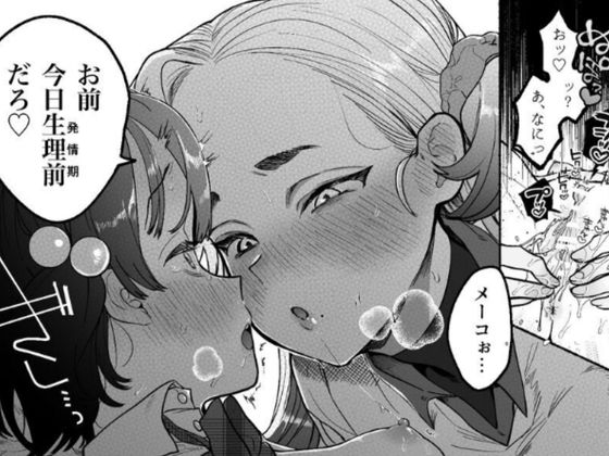 【レズレイプ・百合】親友の美少女二人にメス臭いと言われて、保健室でブチ犯される少女の物語