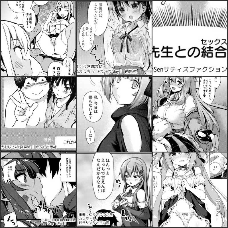 エロ漫画の1コマ紹介 vol.80