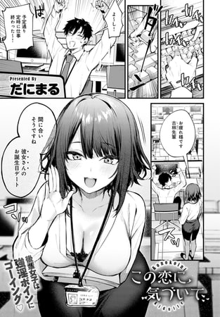 女性側からの《ソフトな誘惑》にドキドキさせられる「だにまる」先生の「エロ漫画」はイイぞぉ!!