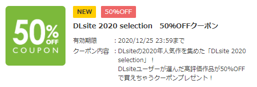 クーポン対象作品から「掘り出し物」を探していく記事