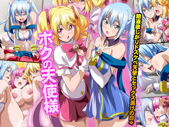 サークル『NCP』様の新作が出たみたいです。(2019年2月2日)