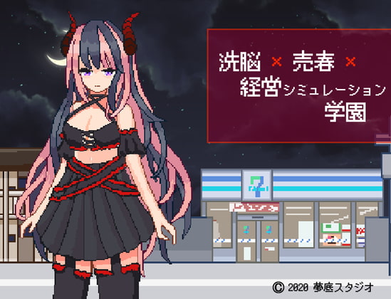 売春作品をまとめた