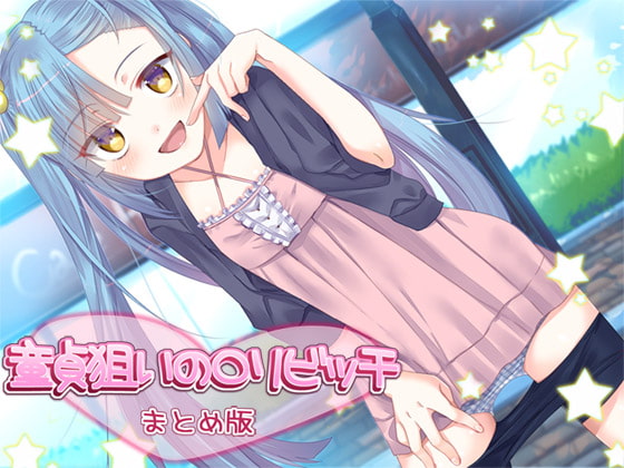 経験豊富なロリっ子に誘惑される音声作品