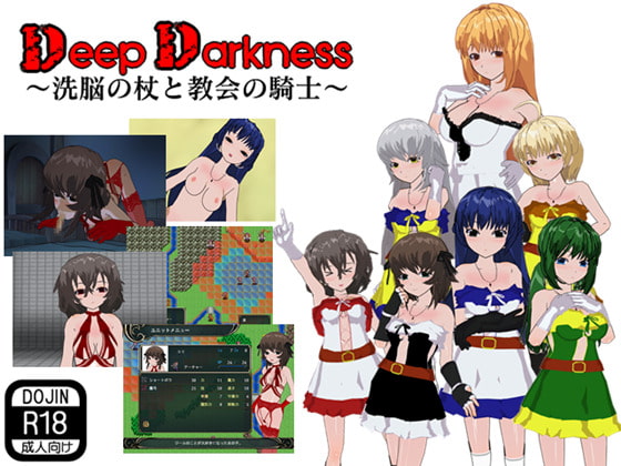 Deep Darkness ～洗脳の杖と教会の騎士～ チャート