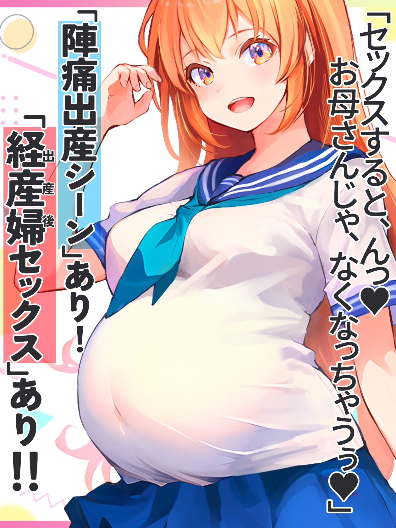 出産　二次元　エロ画像 