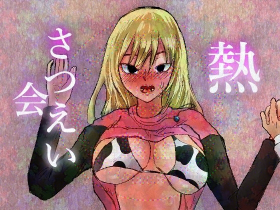 🤧男性向け同人新着作品まとめ！ 📅2025年05月27日🤧