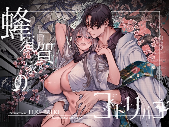 【女性向・お気に入りランキング】2024年10月上旬発売予定のTL漫画作品　9/23　現在