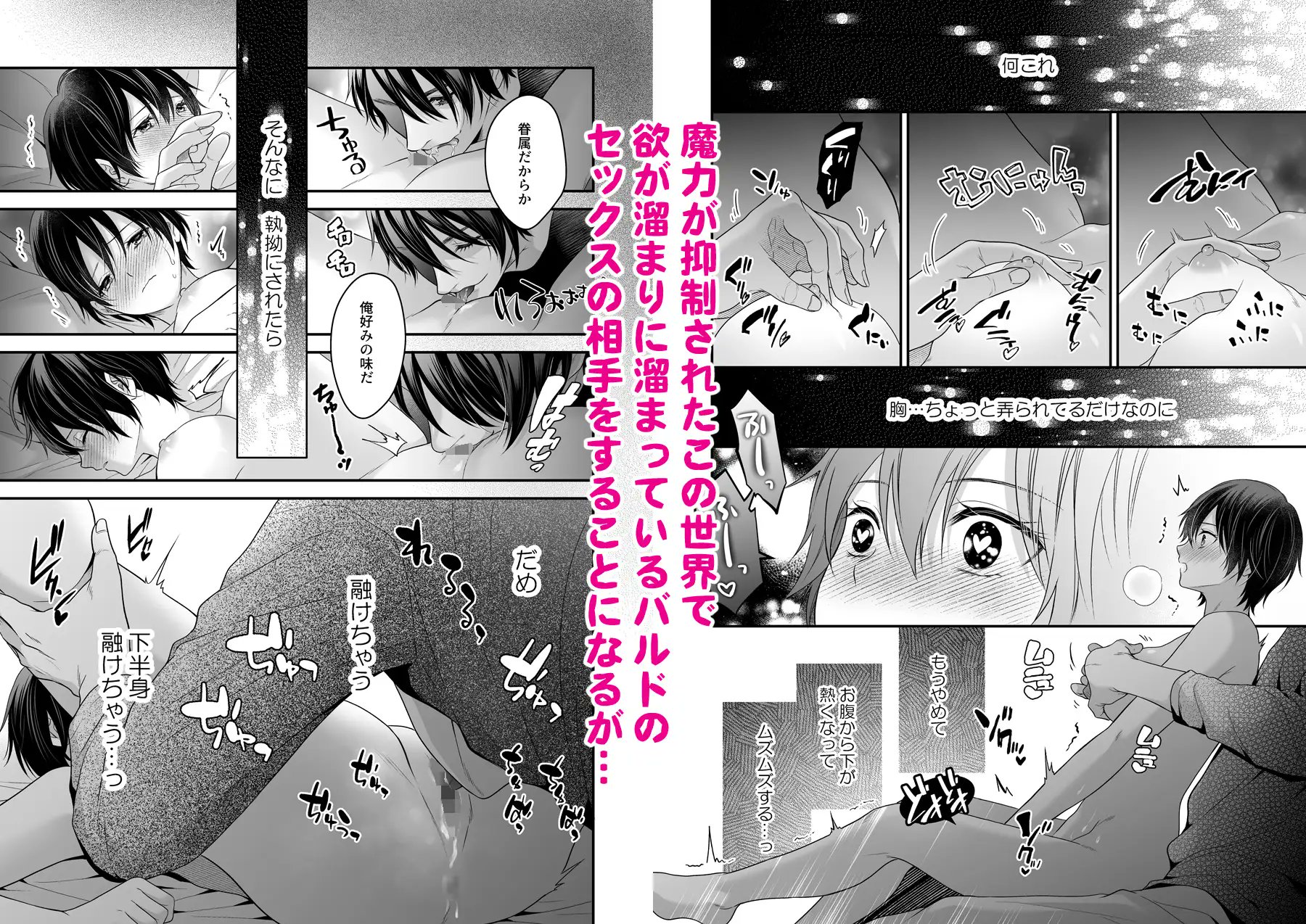 【愛欲奔放の計72P✨】遠隔挿入＆Wペニス、何でもありの絶倫魔王に犯され続ける眷属性活スタート！？