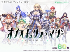 本日リリースの男性向け新作まとめ：2024年9月26日発売の注目作品