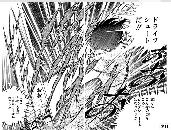 日本サッカー キック進化論