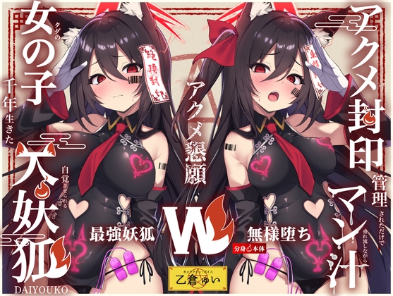 【オホ声】淫語×オホ声なオススメ同人音声作品まとめ【淫語】