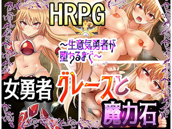 【RPG】寝取られRPGはどうでしょう