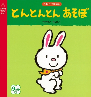 《腰トントン型》体外式ポルチオにハマった